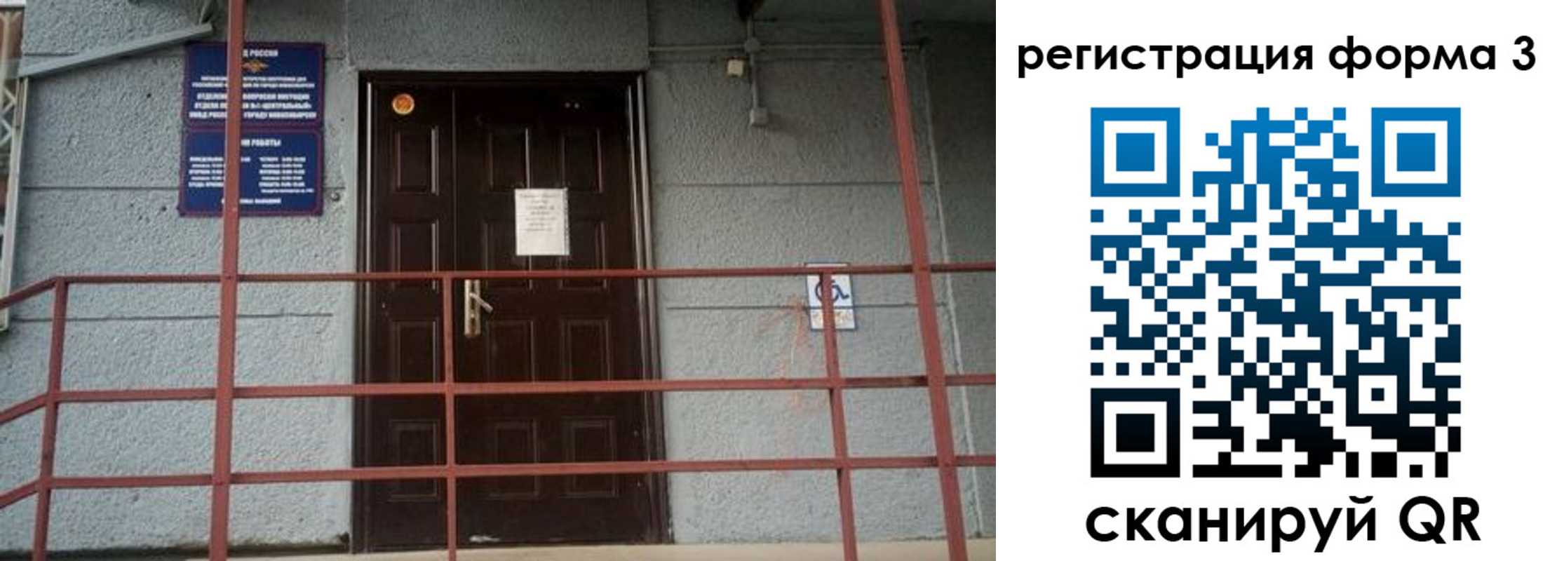 временная регистрация для всех в Омской области