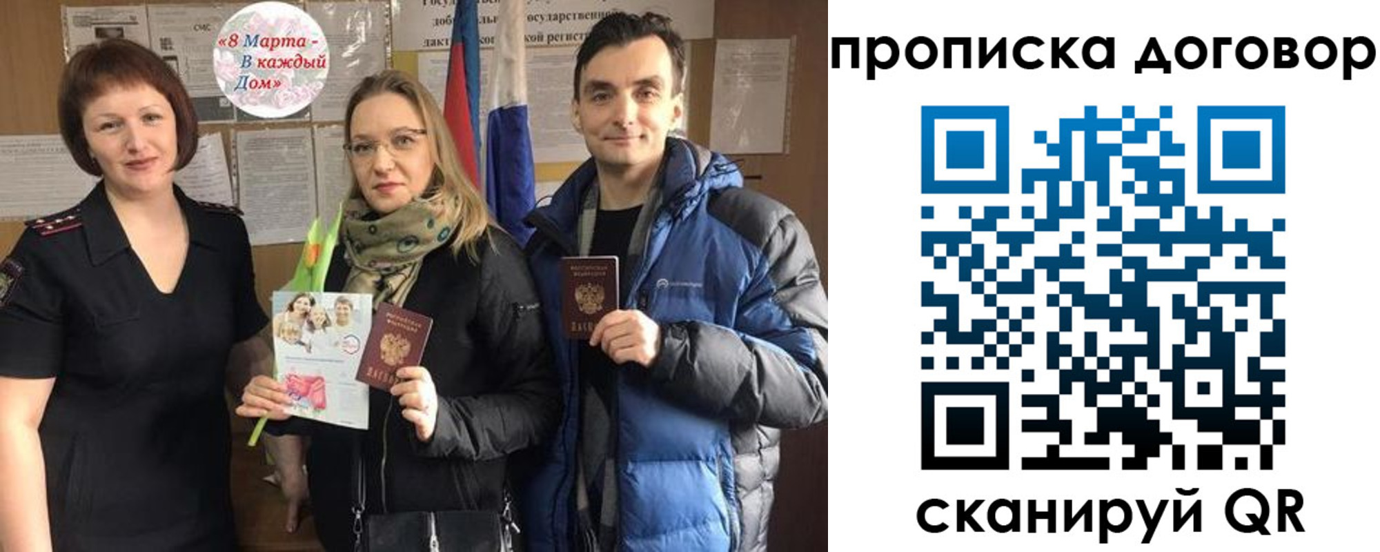 временная регистрация госуслуги в Омской области