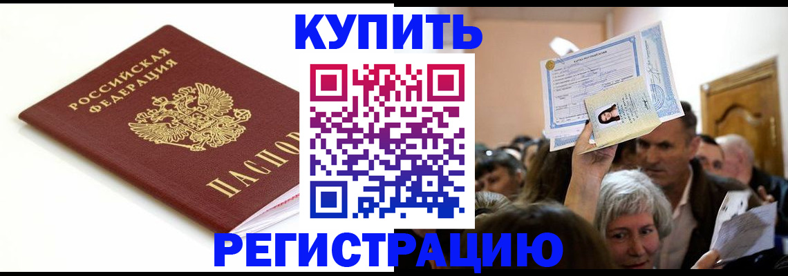 регистрация для школы в Омской области