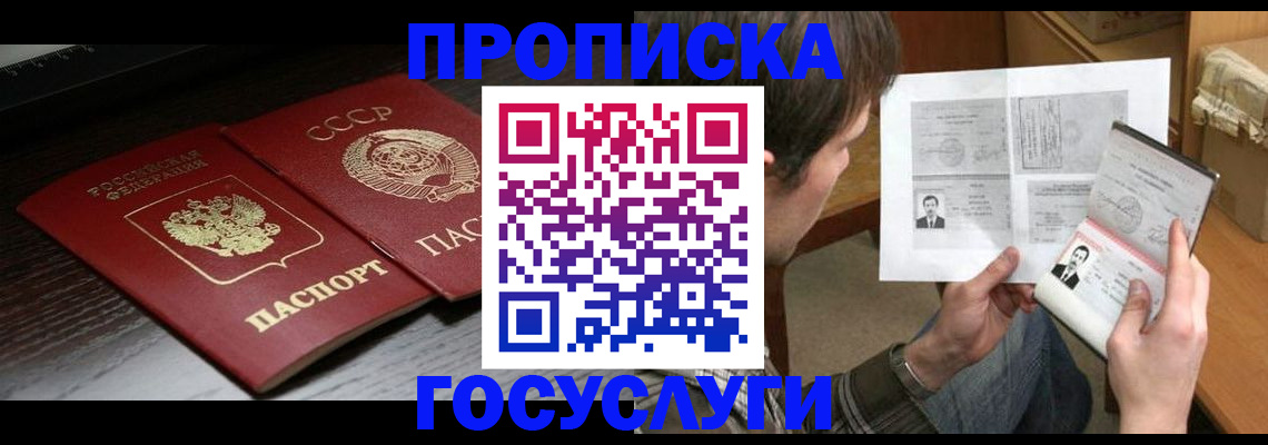 прописка для военкомата в Омской области