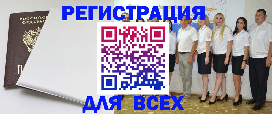 прописка для школы в Омской области